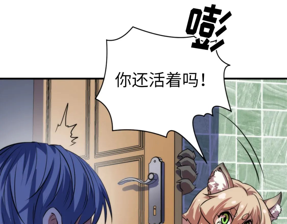 第208话 无法读取86
