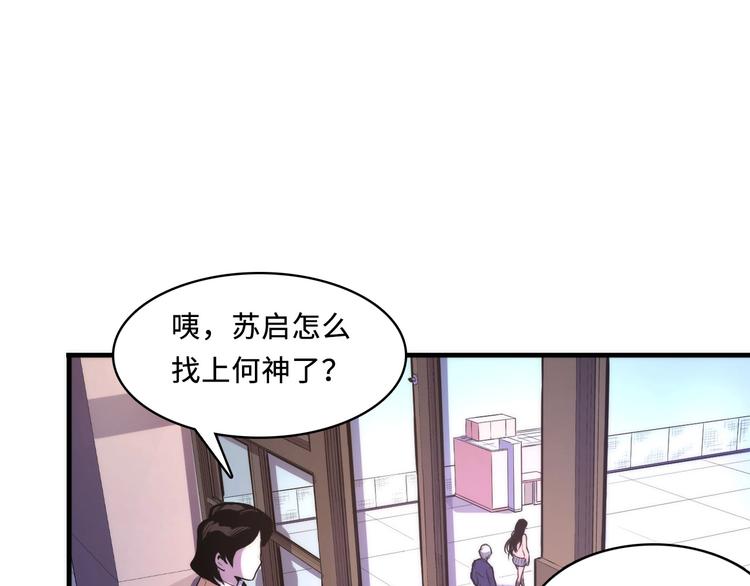 第3话 这个巫女不太灵51