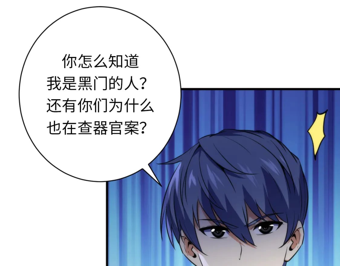 第234话 合作抵万金83
