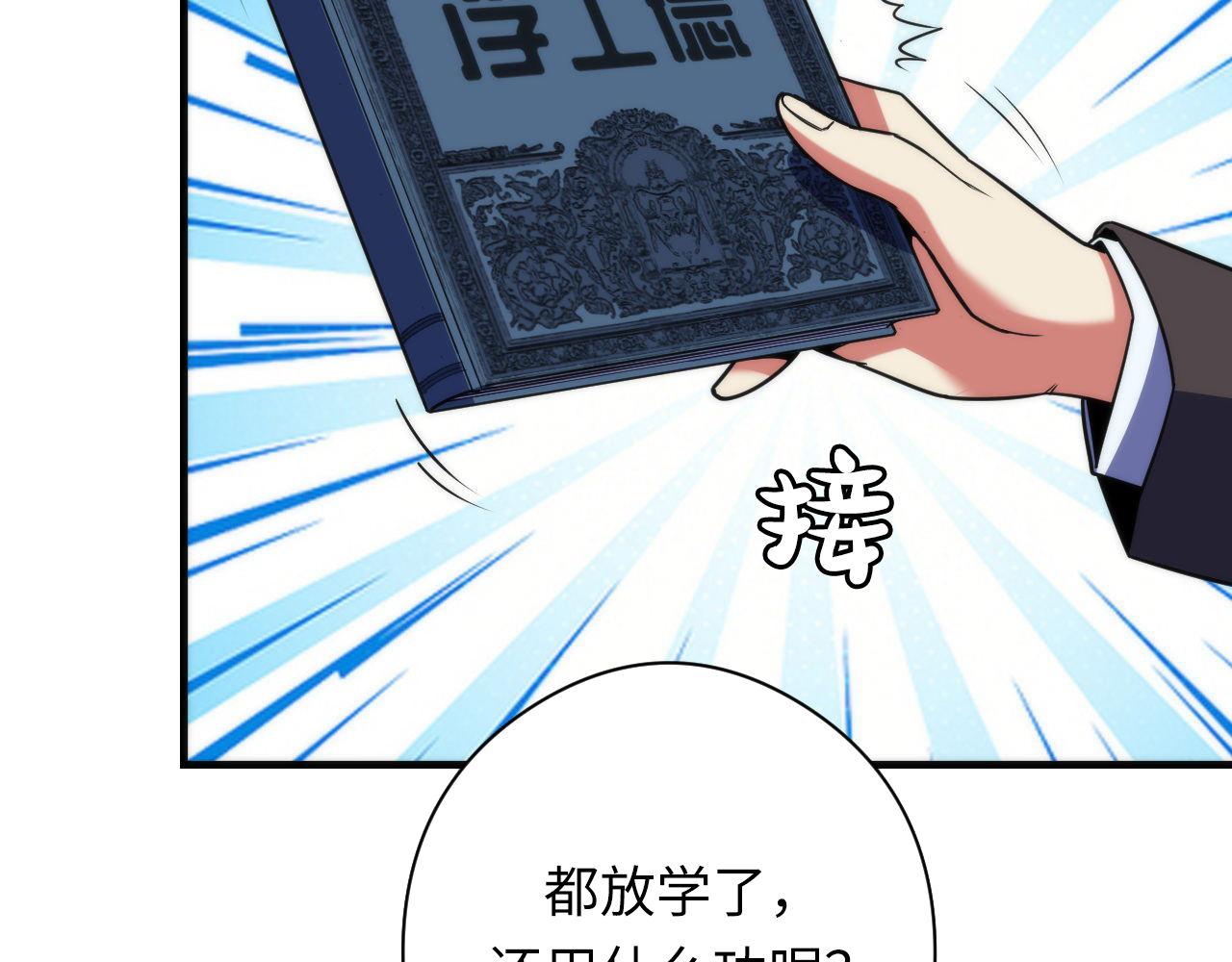 第117话 神隐大天狗32
