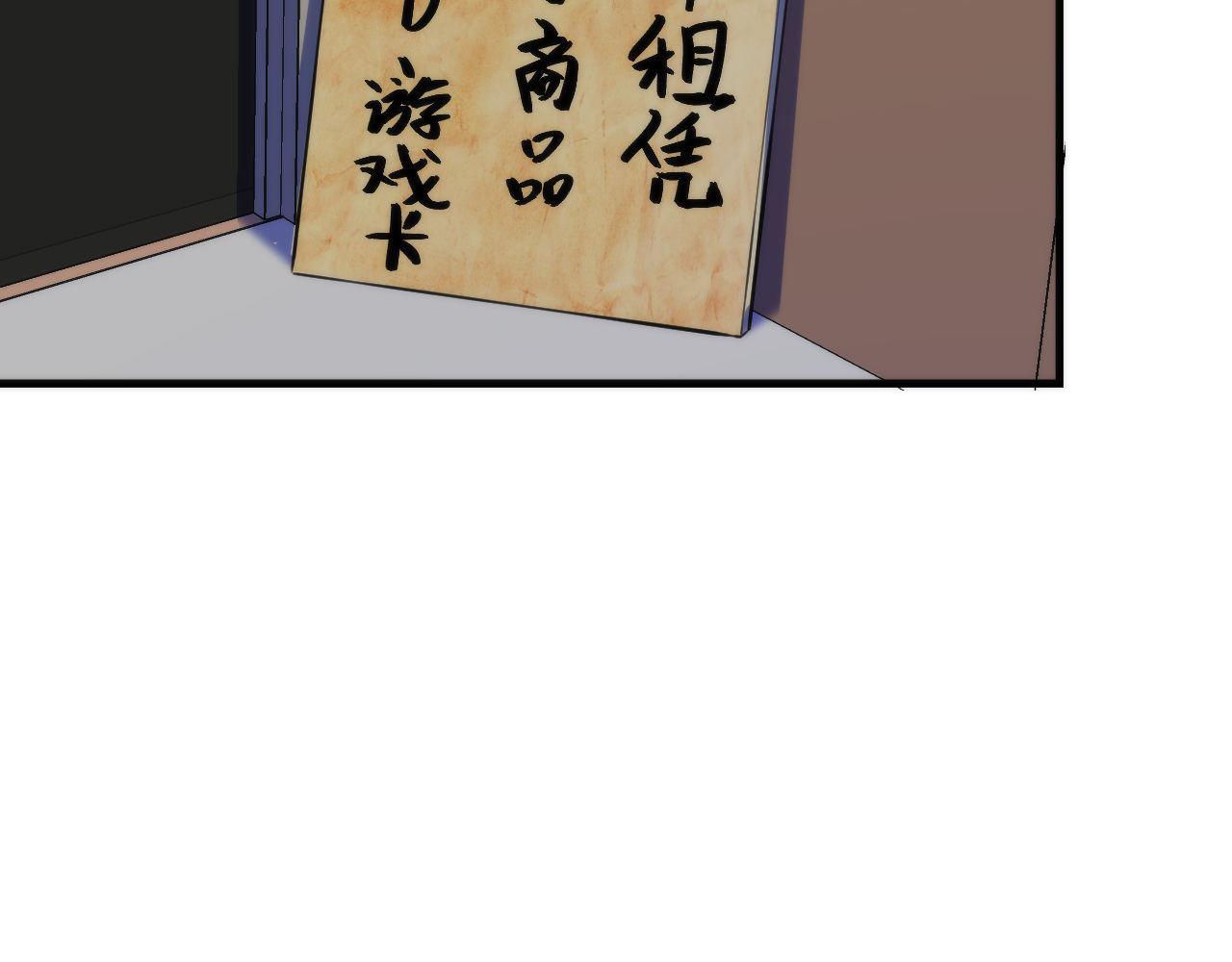 第92话 三次元相见64