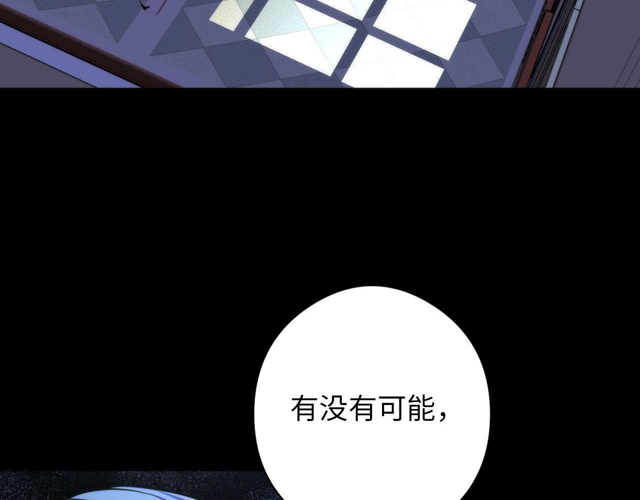 第89话 器官案·第三人？109