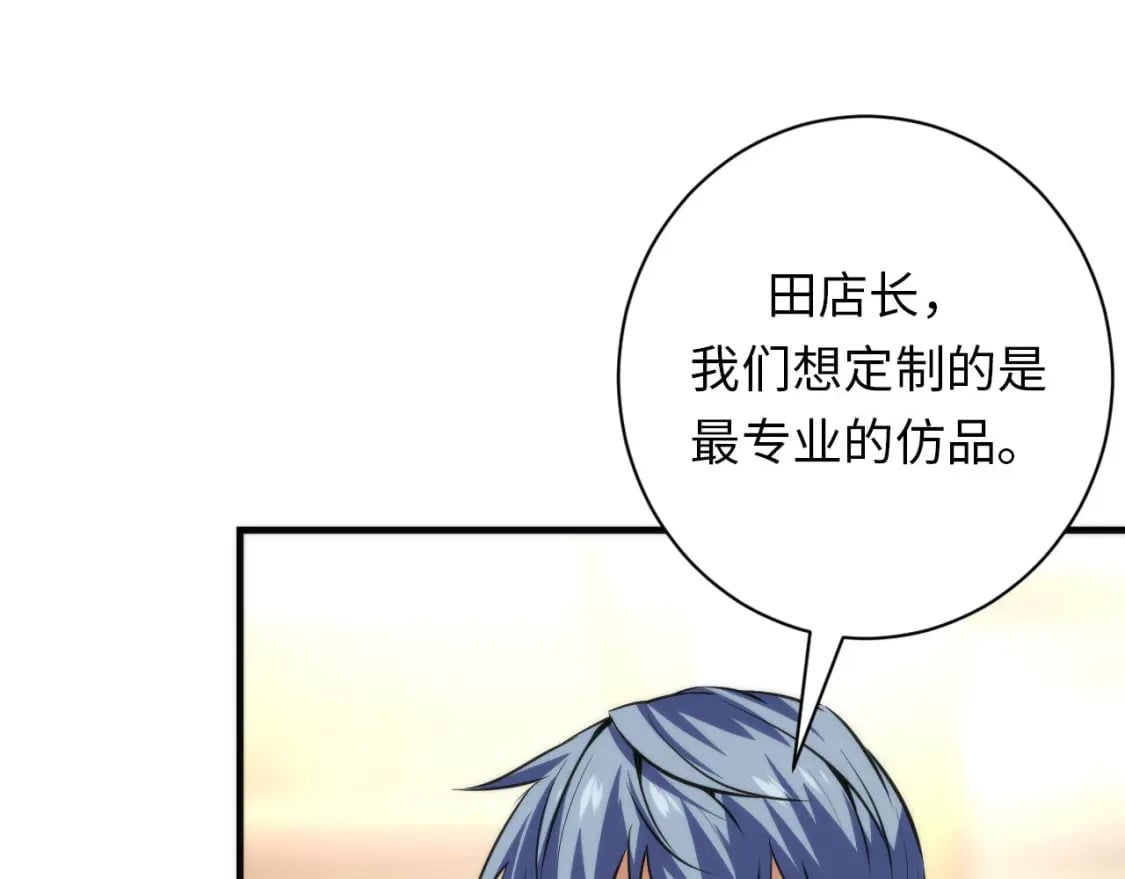 第218话 赝品丑闻·奇怪的呼唤？124