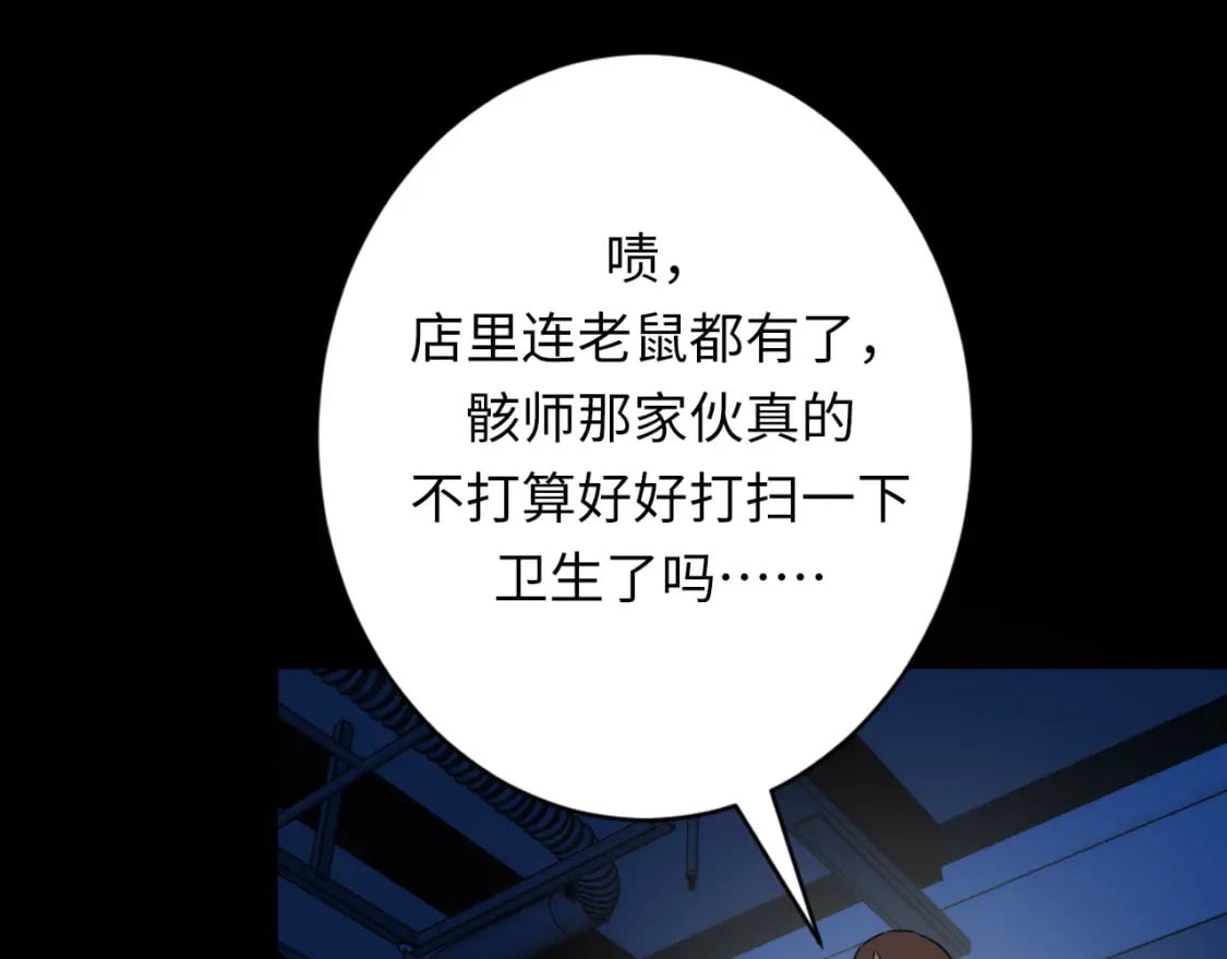 第231话 鼠鼠出击！75