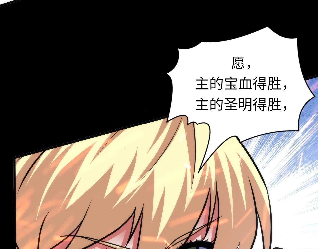 第181话 圣火焚尽！53