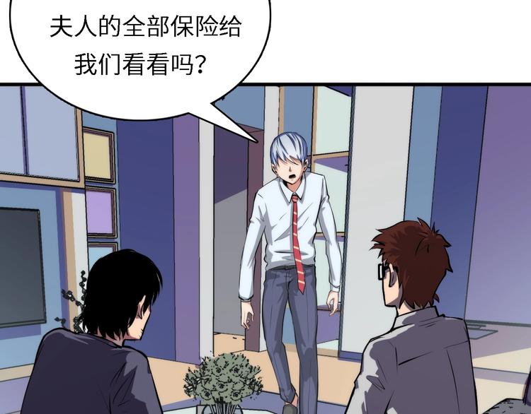 第10话 罗生门的证词68