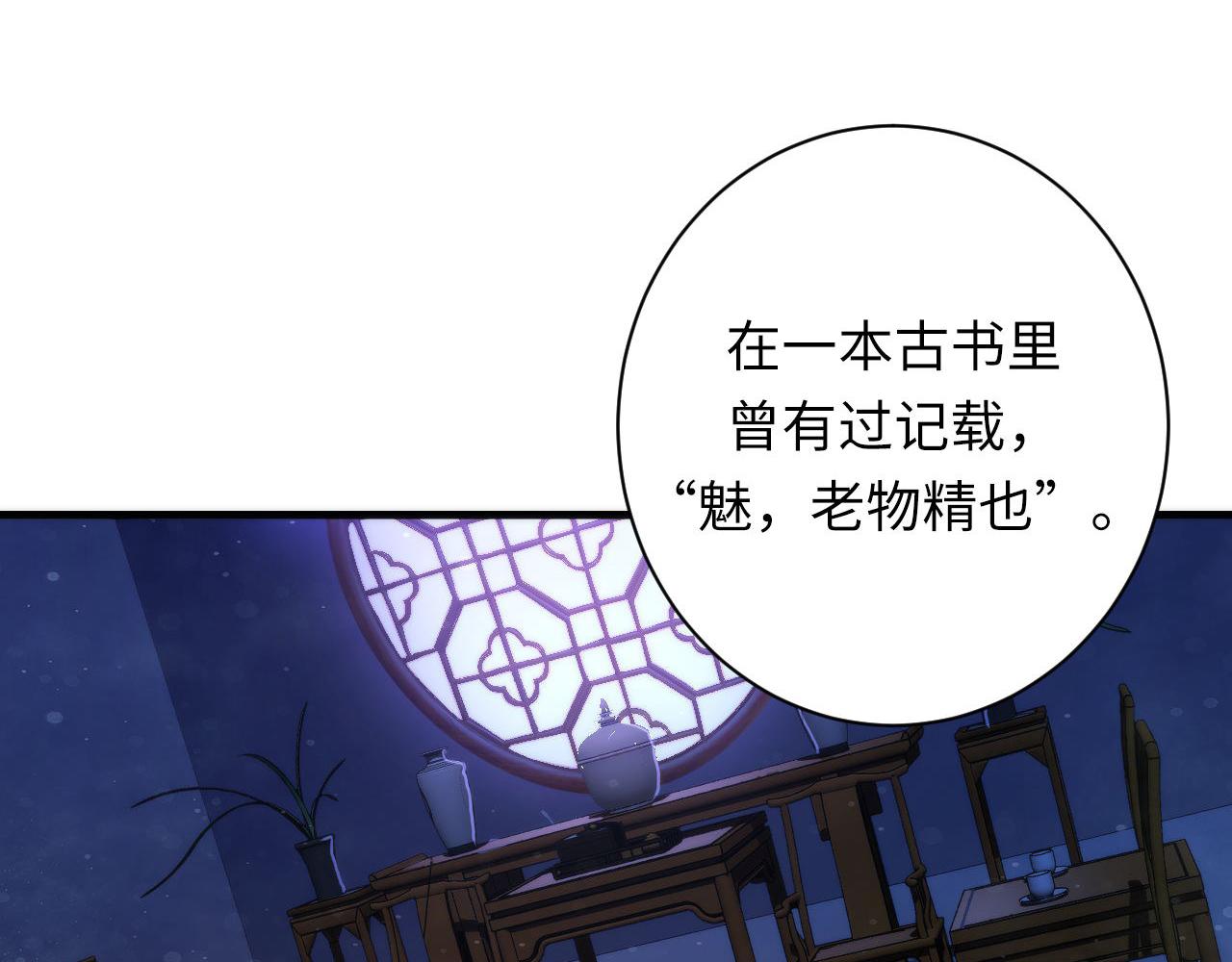 第142话老家具上的鬼神？87