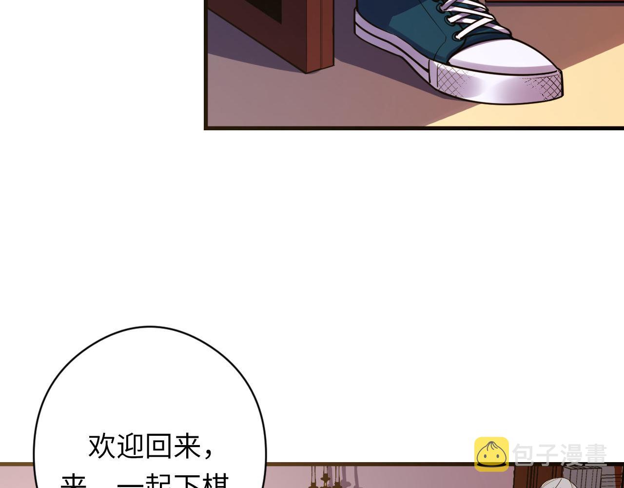 第101话 苏·鬼王缔造者·启45