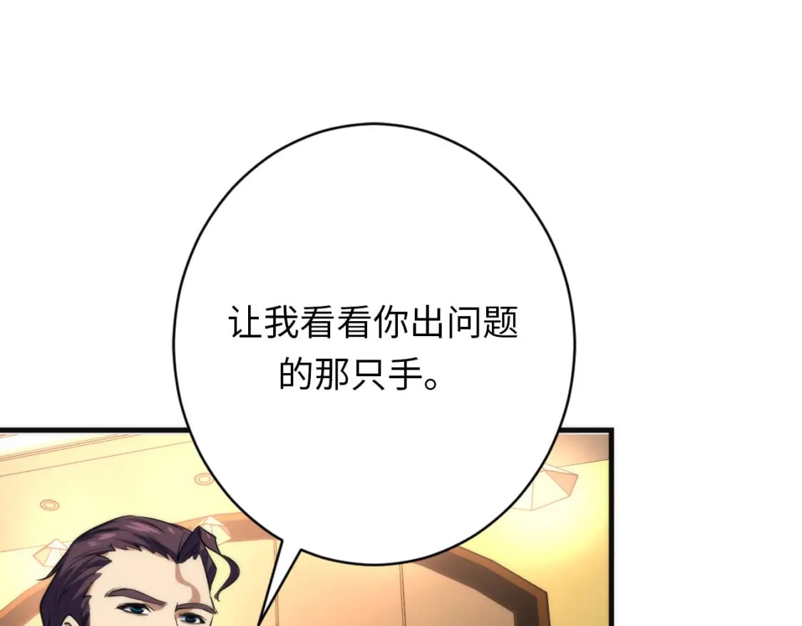 第222话 遗失手骨85