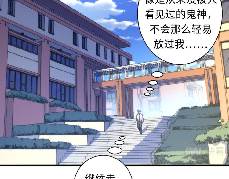 第45话 大意了！31