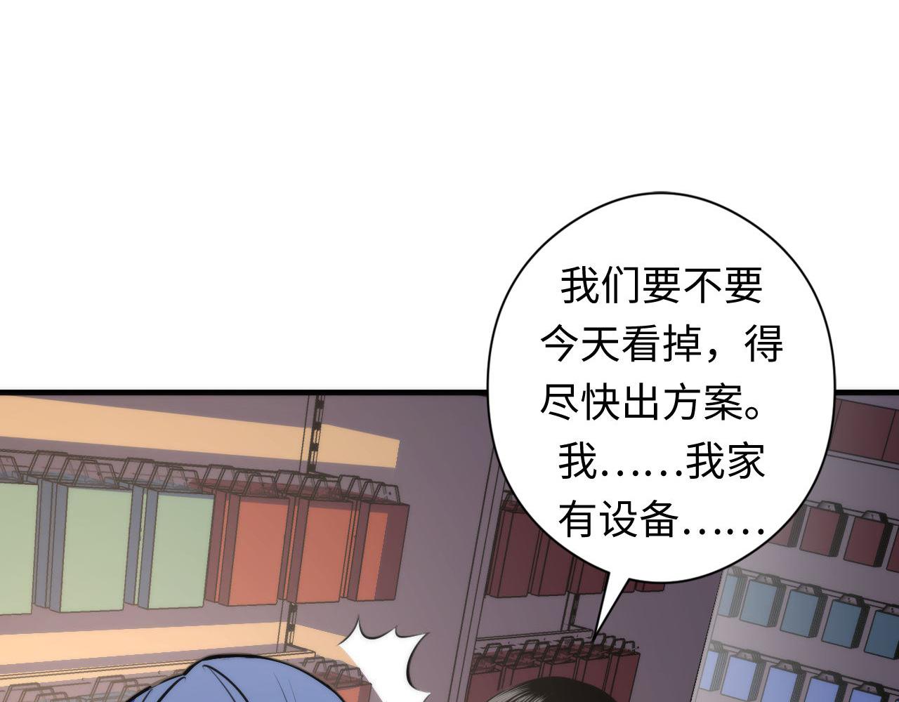 第92话 三次元相见94