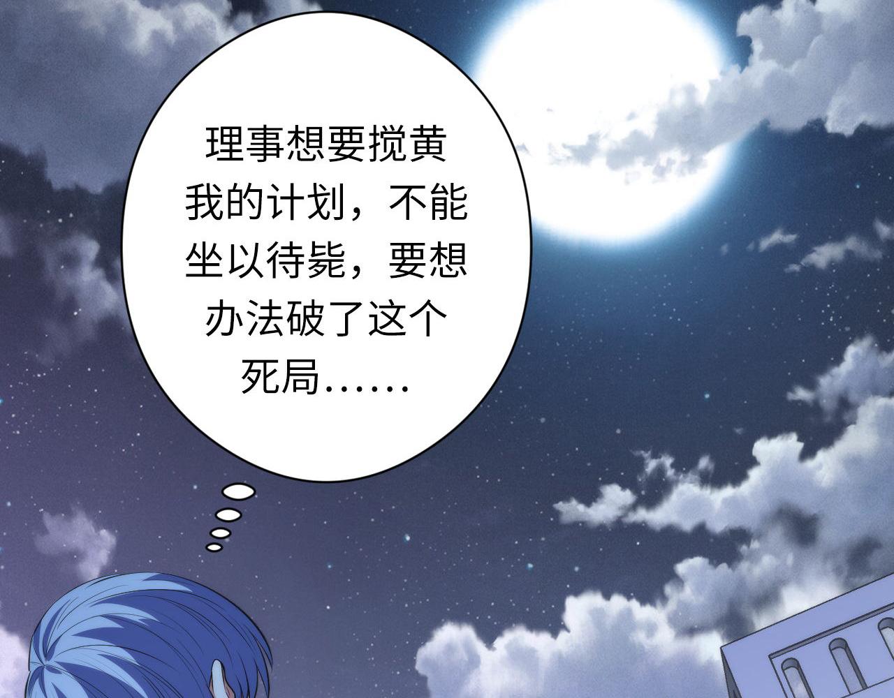 第118话 关门锁天狗！93
