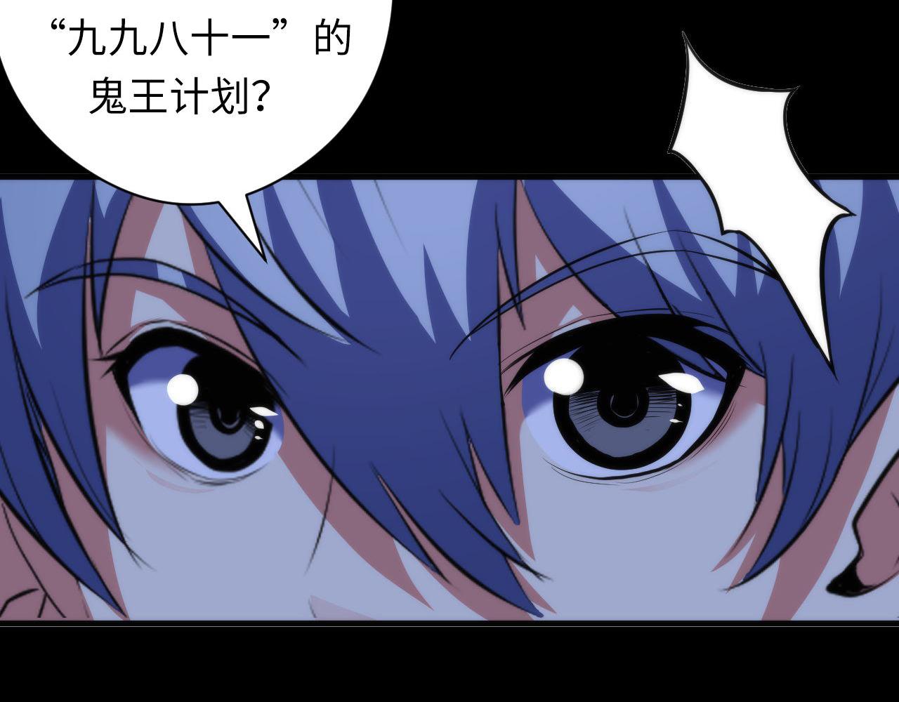 第118话 关门锁天狗！72