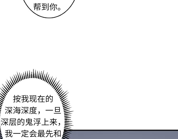 第19话 解决鬼神的新方法9