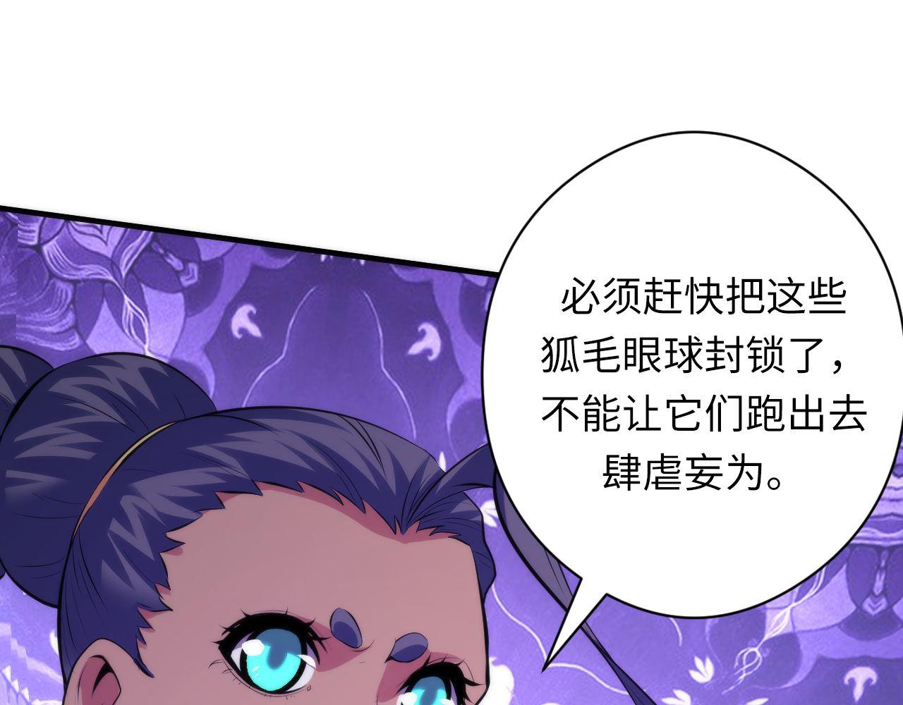 第150话密恐勿入49