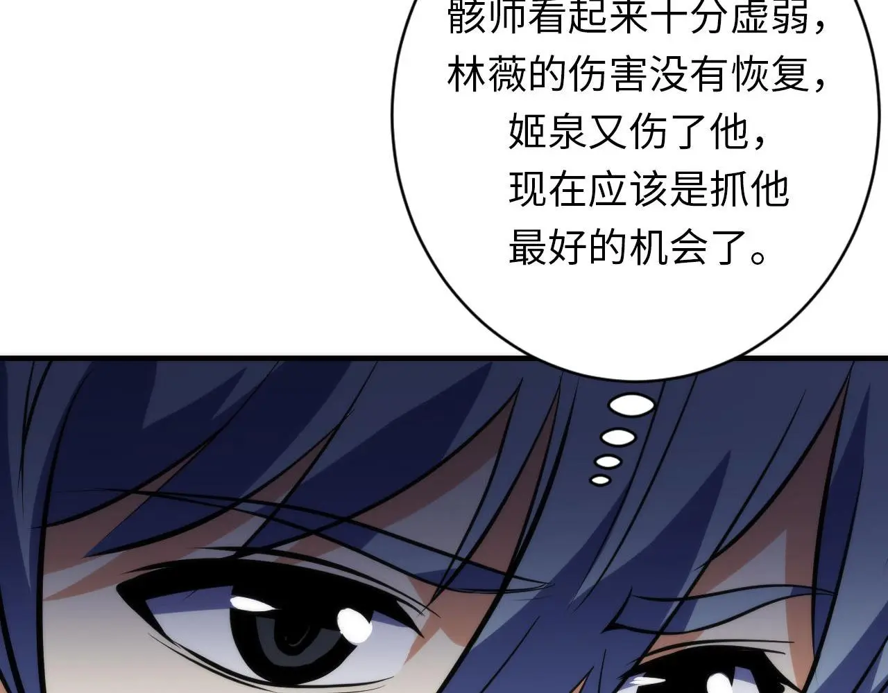 第239话 苏启，救我……55