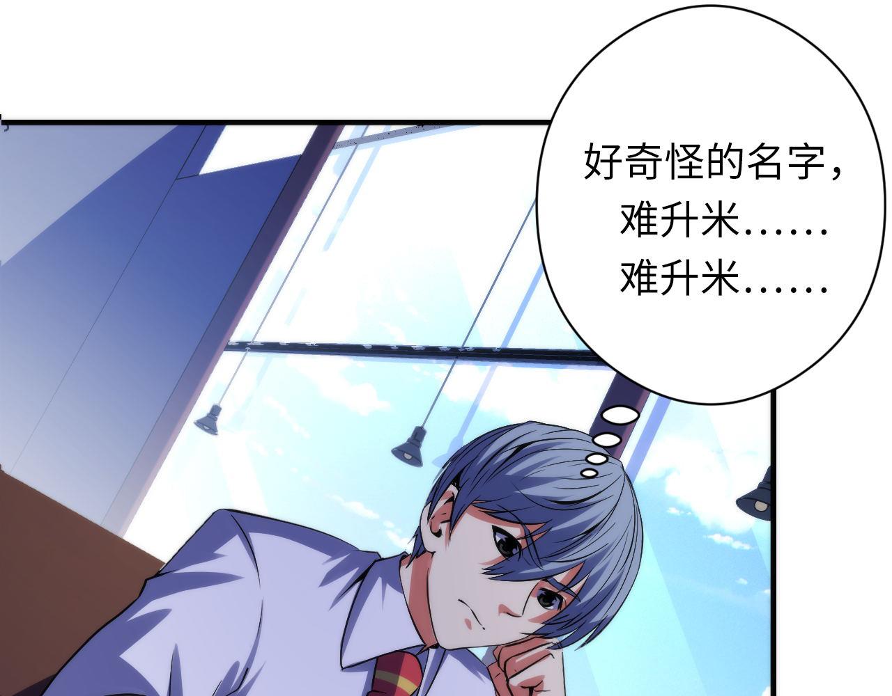 第141话超越之人？7