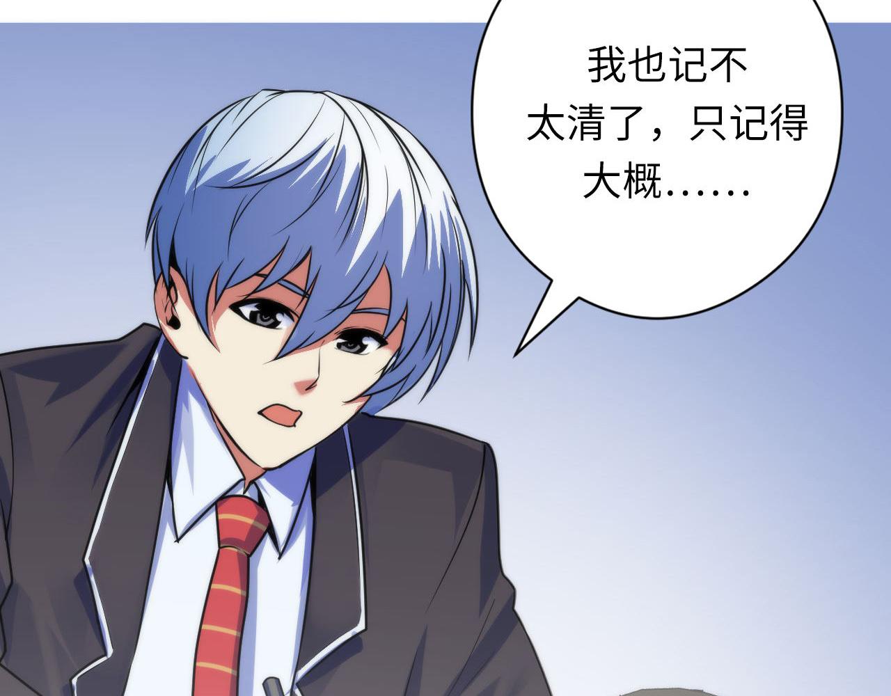 第77话 奇怪的石雕像101