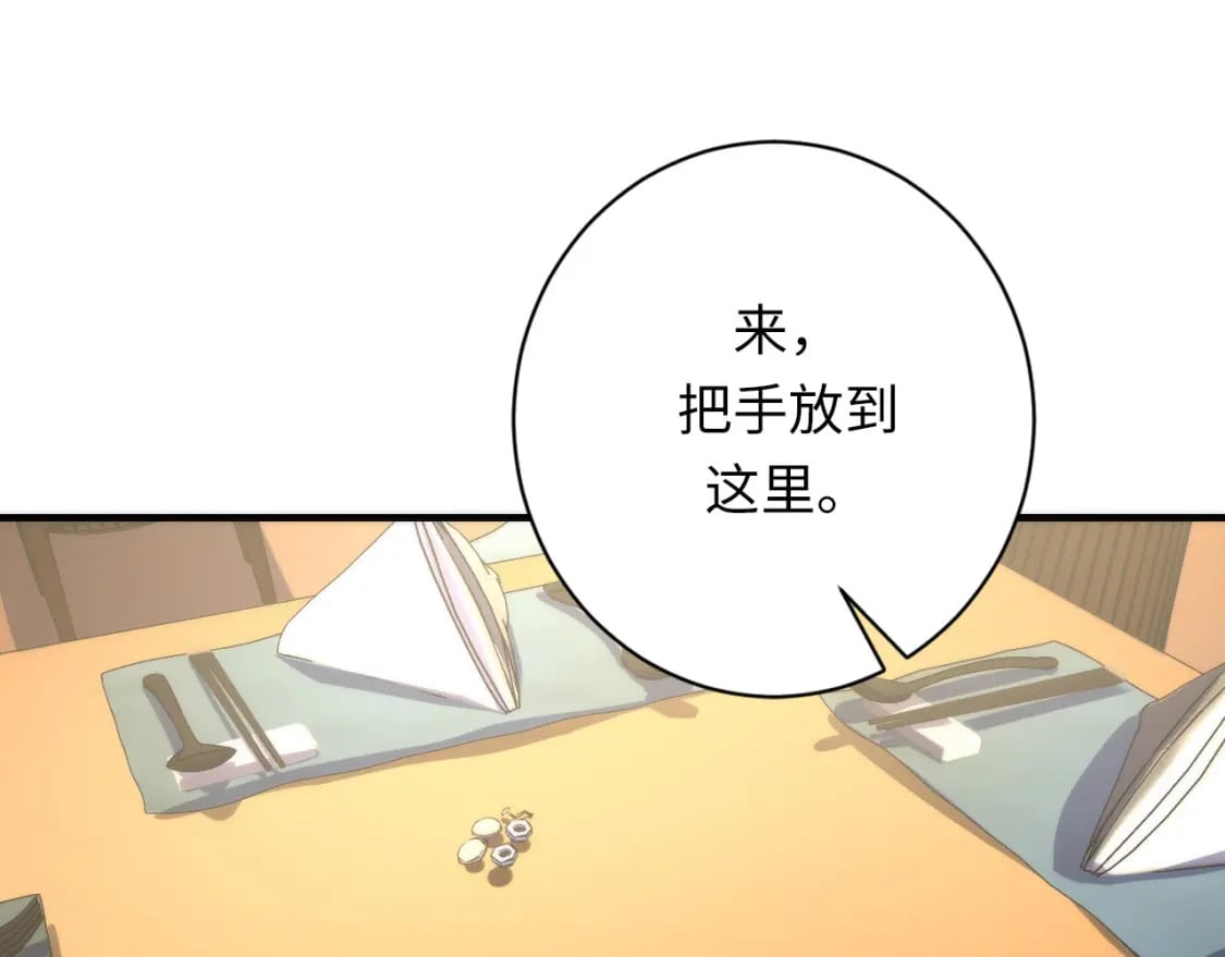 第222话 遗失手骨113