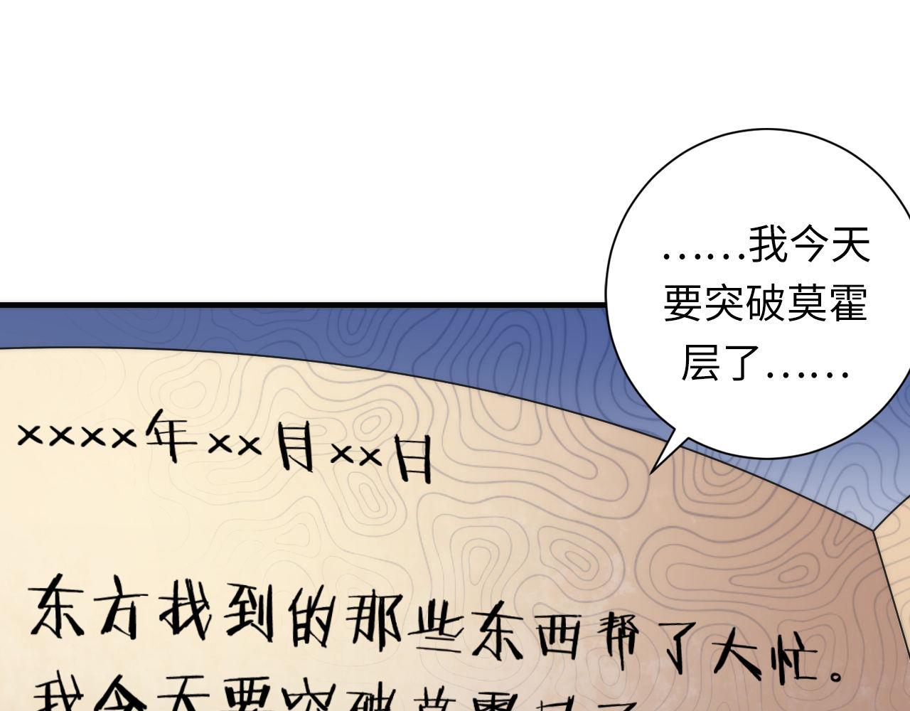 第75话 翻车日记15