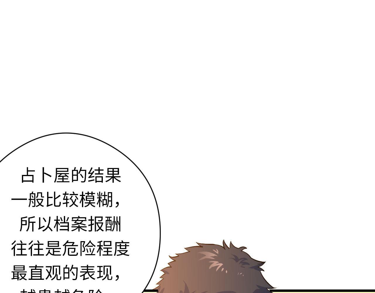 第101话 苏·鬼王缔造者·启74