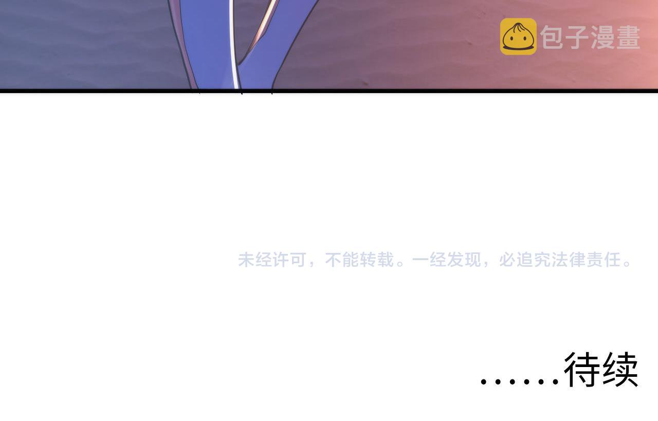 第80话 林薇上线100