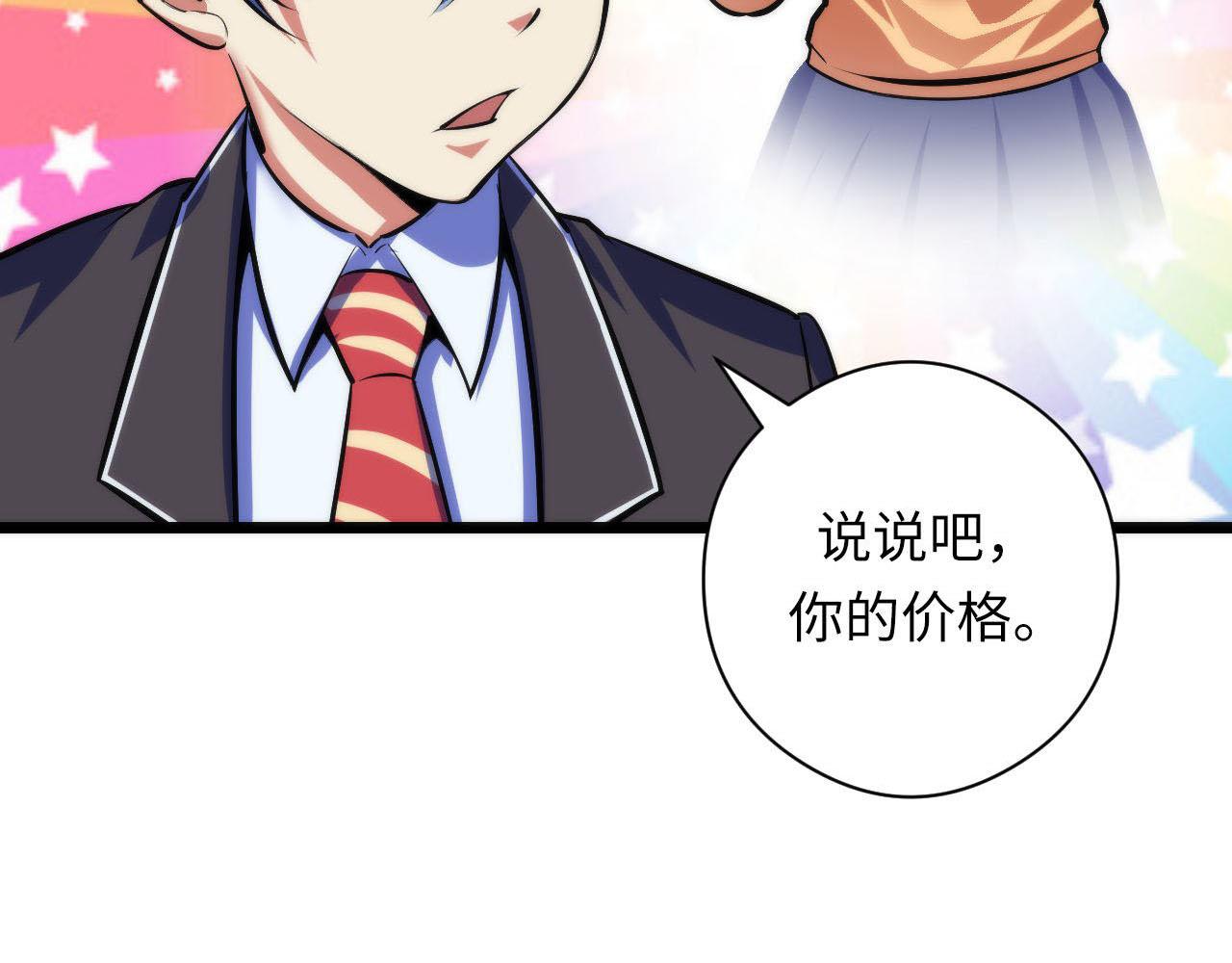 第93话 录影带鬼神出现！107
