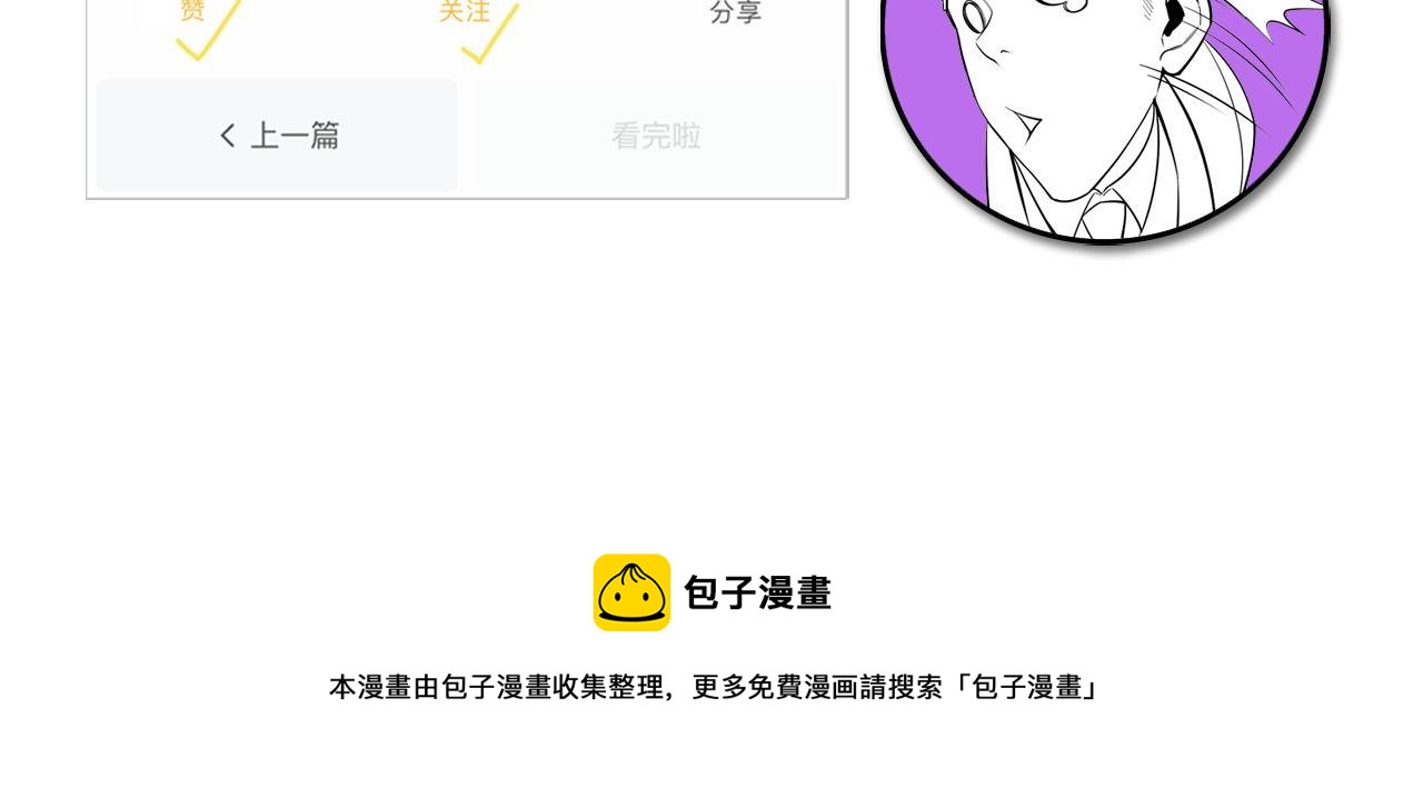 第110话 侧写·天狗预告123