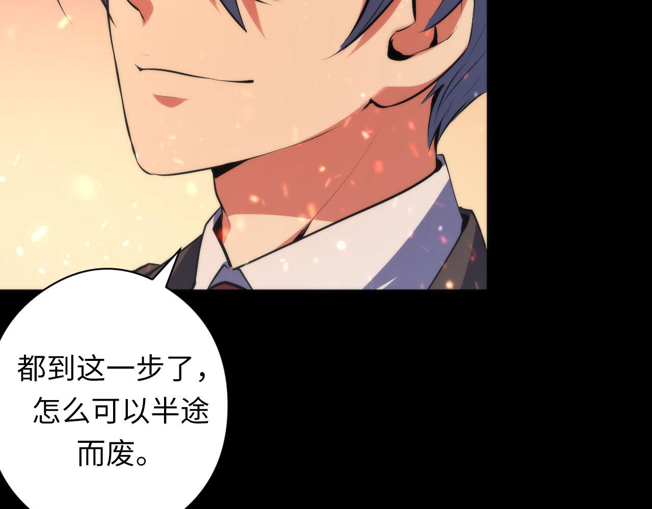 第125话 天狗吃人了？！74