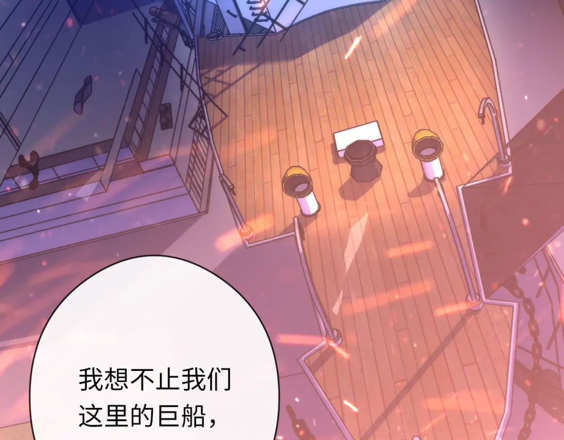 第194话 阴谋瓦解·神秘宅男？41