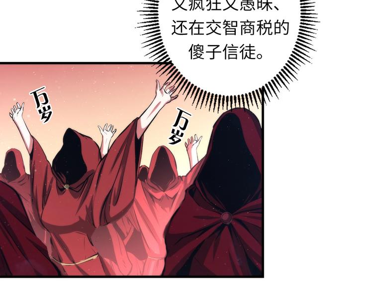 第33话 弗兰肯斯坦12