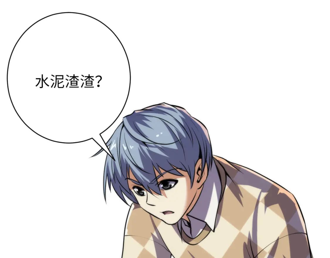 第216话 铲你墙！31