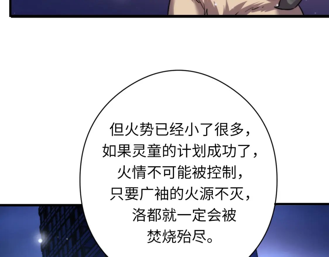 第194话 阴谋瓦解·神秘宅男？51