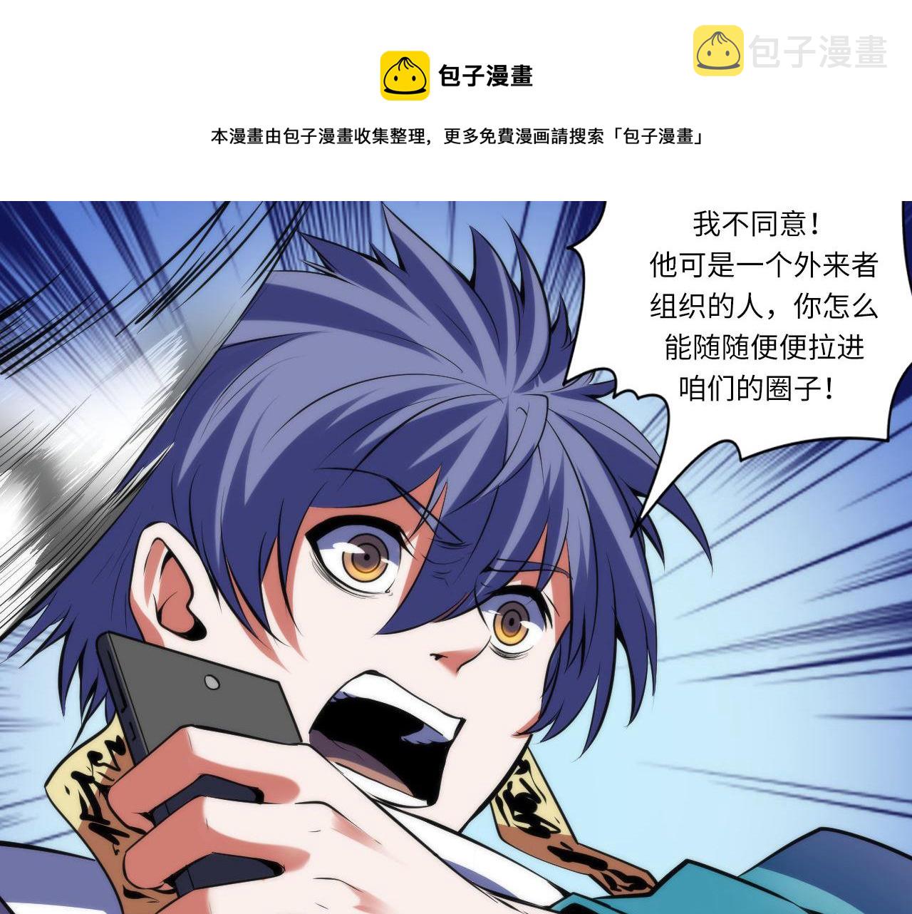 第121话 事态畸变60