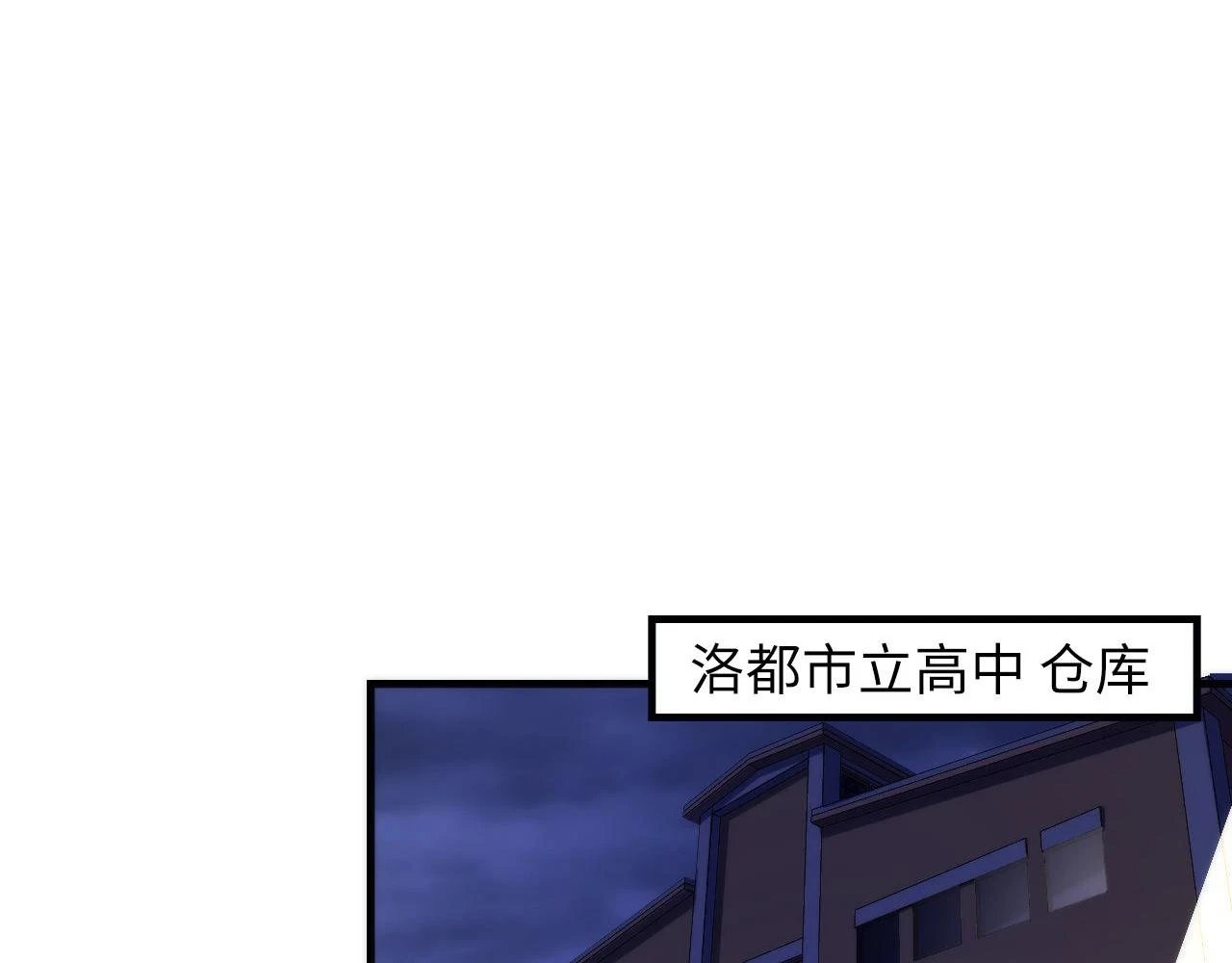 第183话 无法扑灭的大火？108