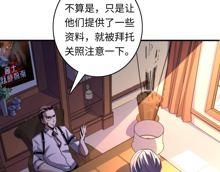 第35话 “鼠小弟”和跑团剧本80