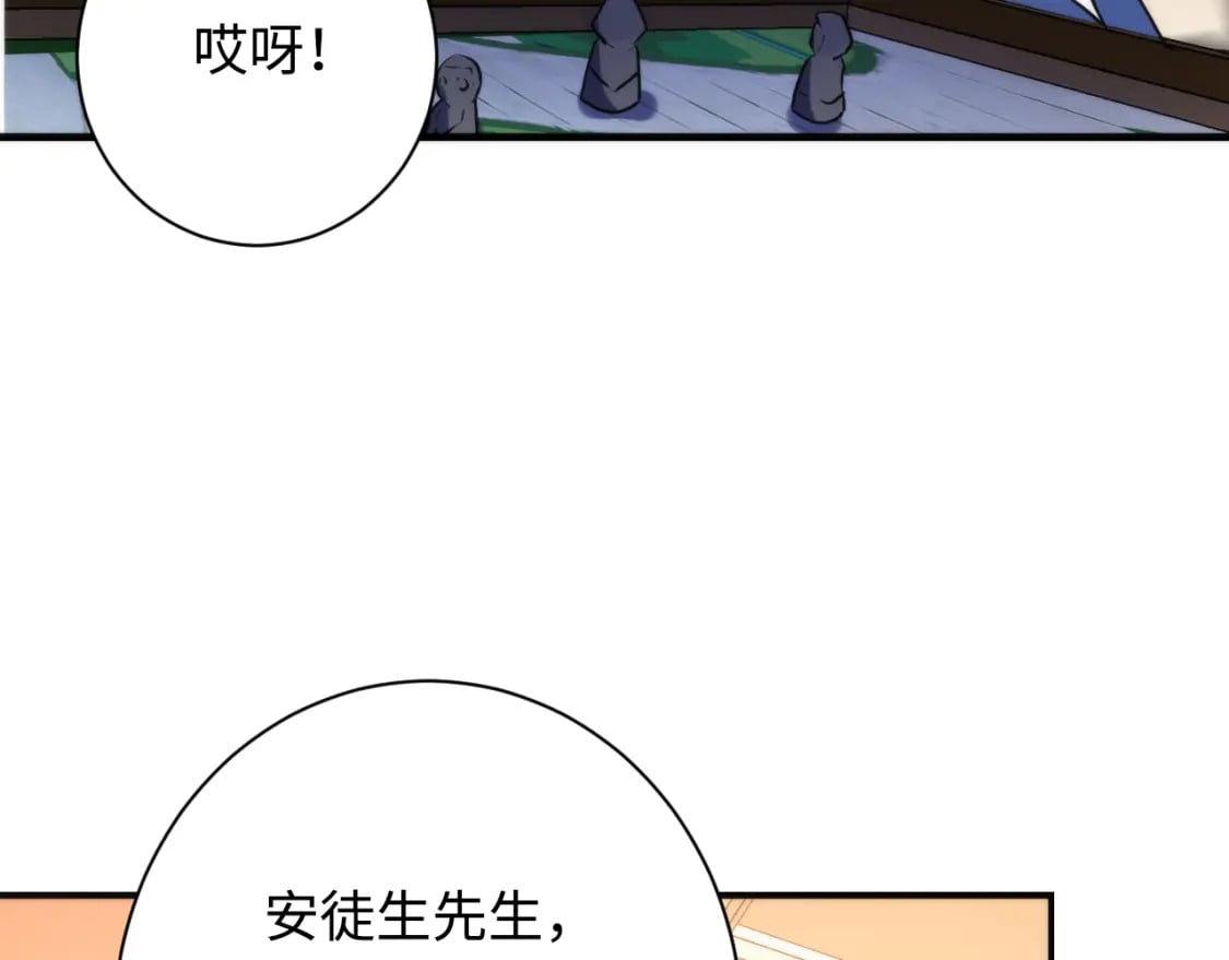 第224话 锁定骸师！88
