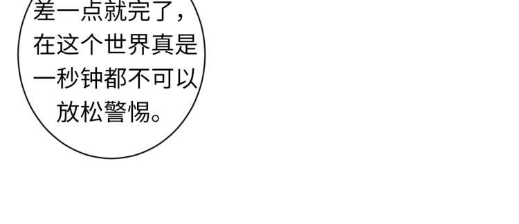 第45话 大意了！97