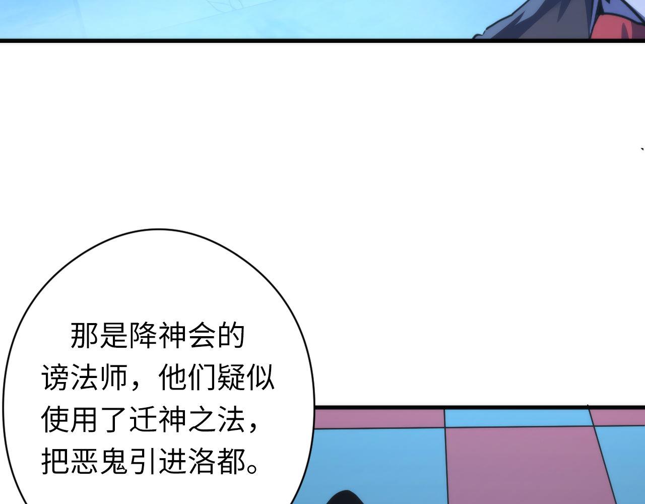 第152话妖石异变27