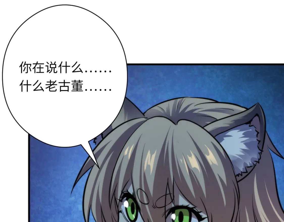 第194话 阴谋瓦解·神秘宅男？77