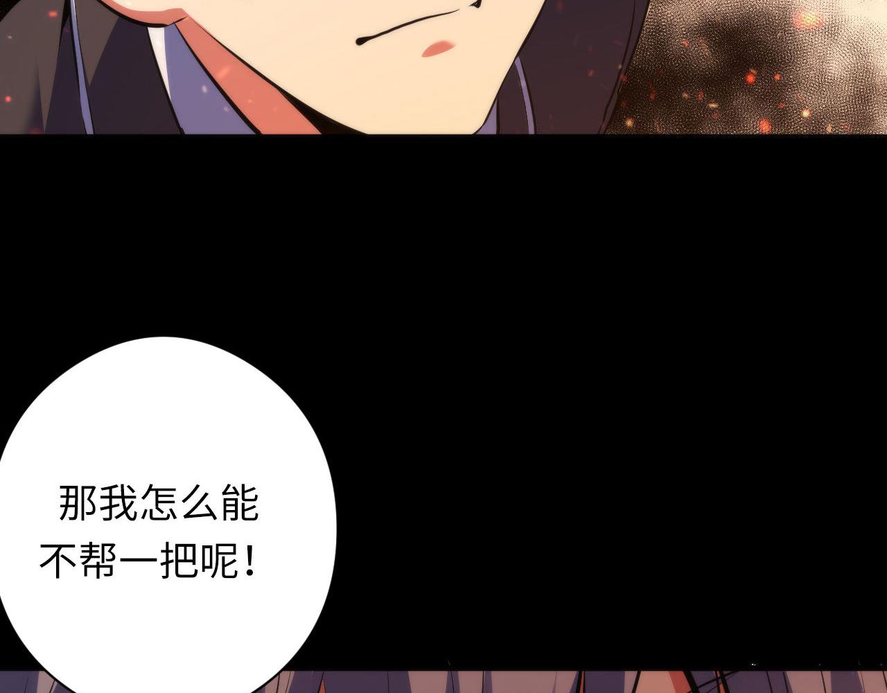 第125话 天狗吃人了？！69