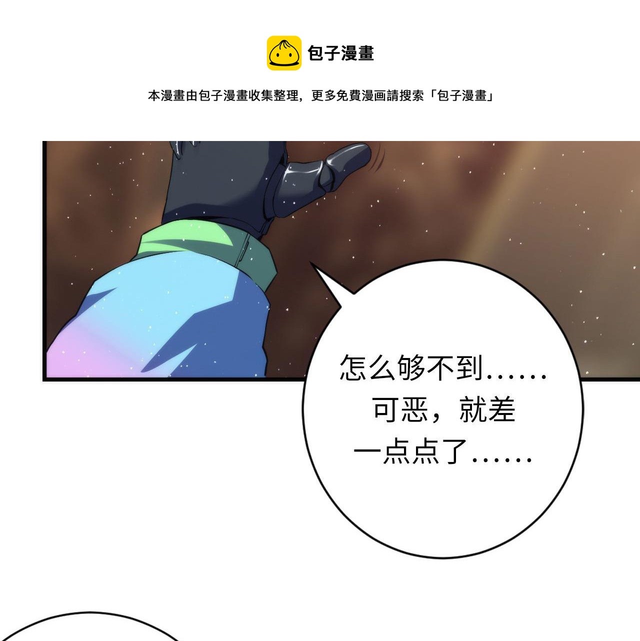 第112话 金字塔秩序64