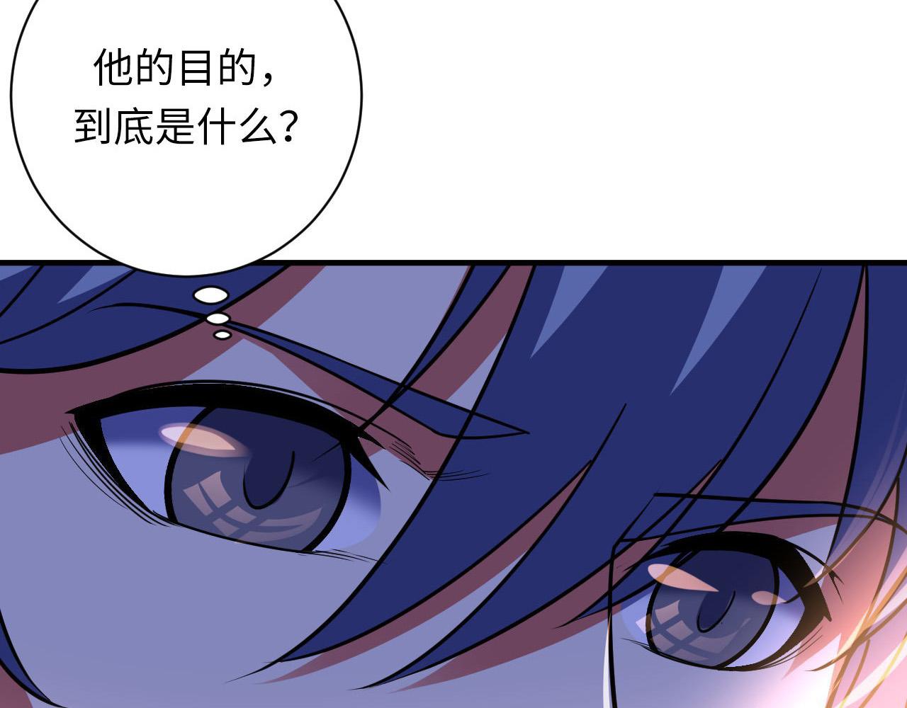 第110话 侧写·天狗预告85
