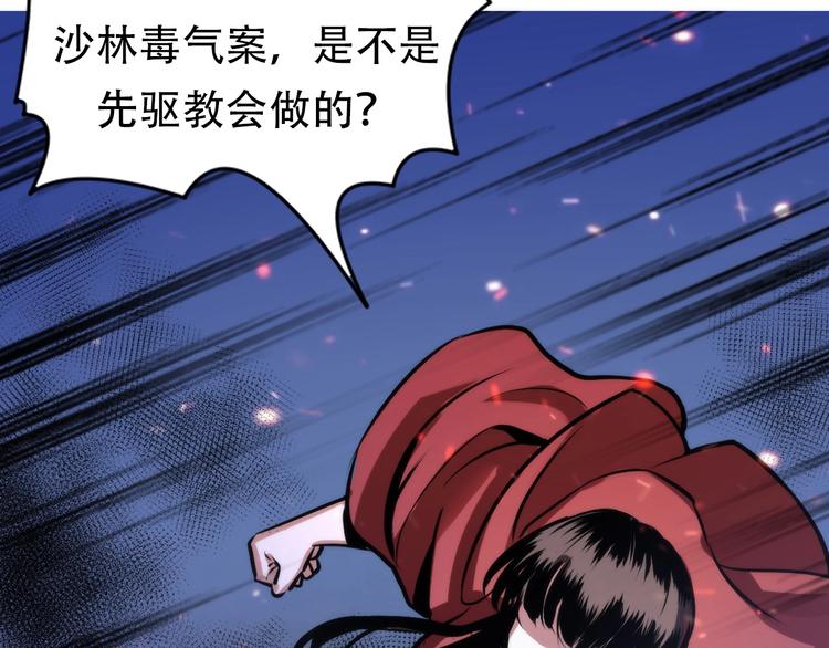 第28话 先驱教会和小小人32