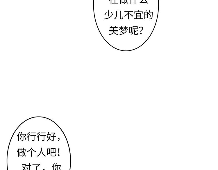 第12话 玛丽小姐的来电57