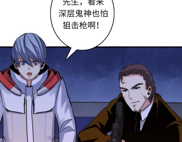 第26话 你被盯上了！50