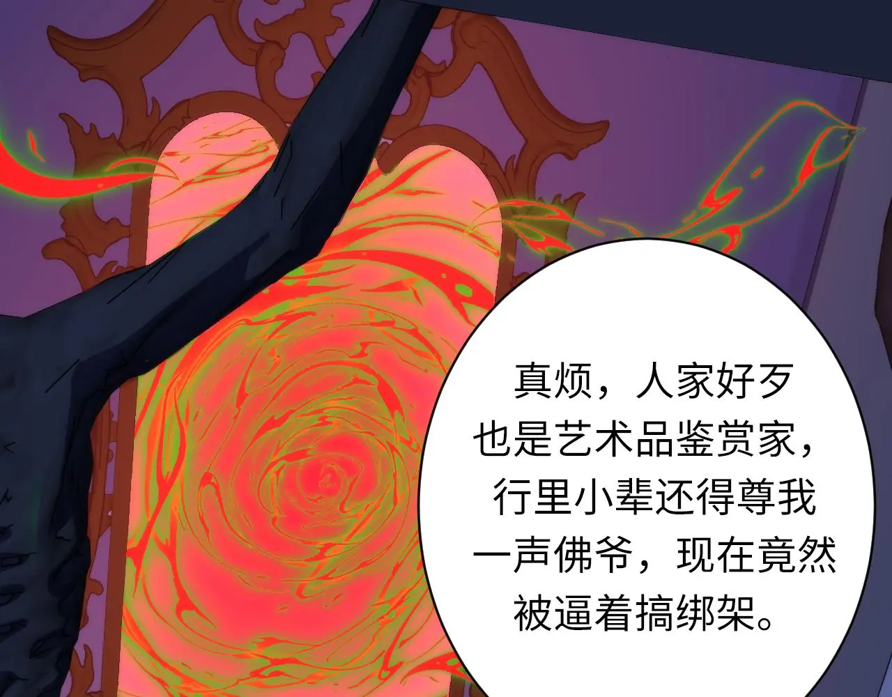 第236话 撒网抓鱼60