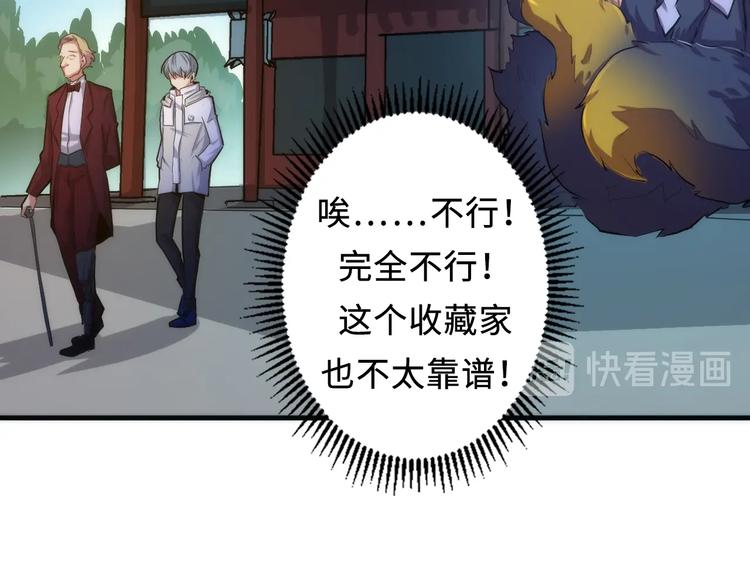 第15话 邀请函32
