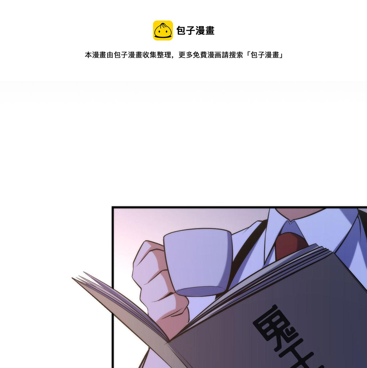第108话 有人想抢我锚定？20