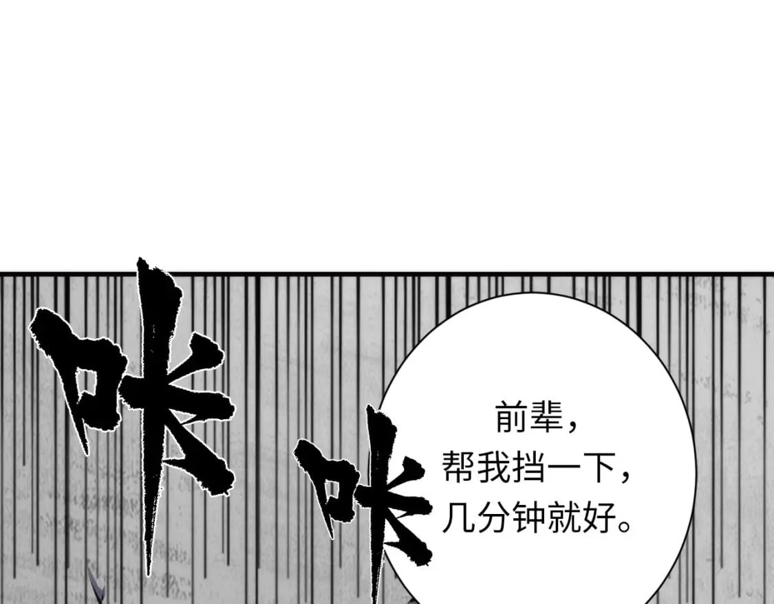第216话 铲你墙！76